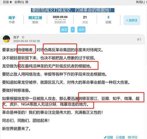 网文圈吃瓜,揭秘吃瓜群众的狂欢盛宴