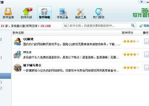 卸载吃瓜群众软件,深度解析卸载吃瓜群众软件的背后故事