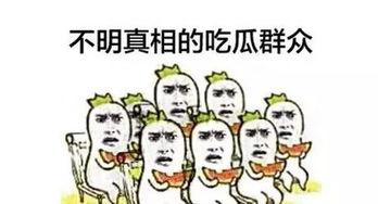 吃瓜群众释义,网络时代的围观者与传播者